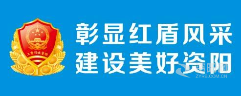 男生用小鸡捅大美女屁股里资阳市市场监督管理局